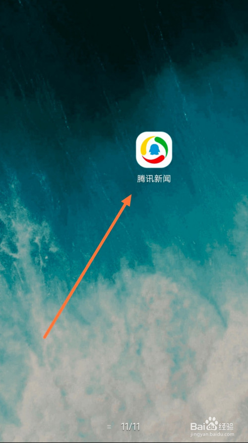 我来说说腾讯新闻热点话题发布教程我来说说。