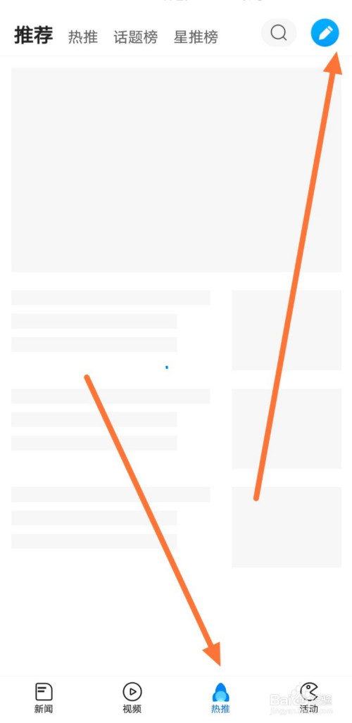 我来说说腾讯新闻热点话题发布教程我来说说。