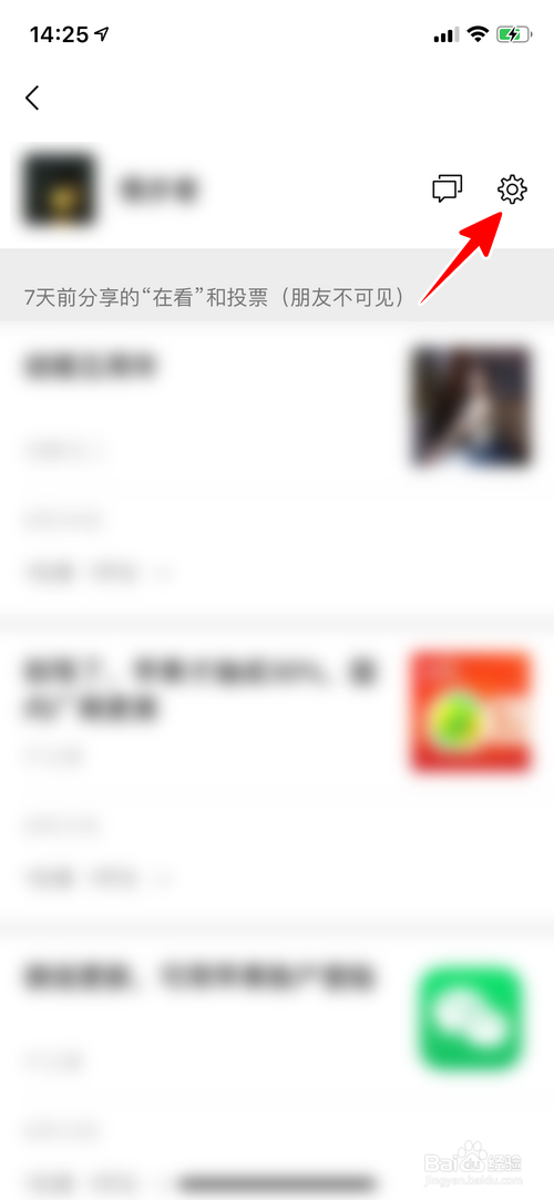 我来说说微信看一看怎么进行意见反馈。