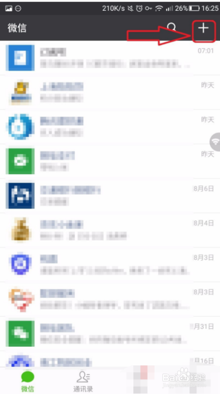 我来说说微信查交通银行卡余额步骤介绍。
