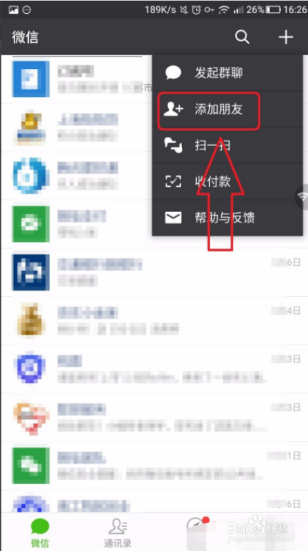 我来说说微信查交通银行卡余额步骤介绍。