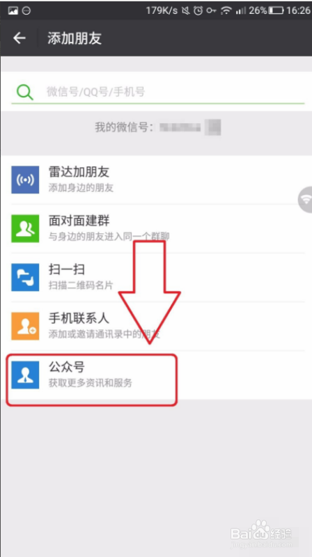 我来说说微信查交通银行卡余额步骤介绍。
