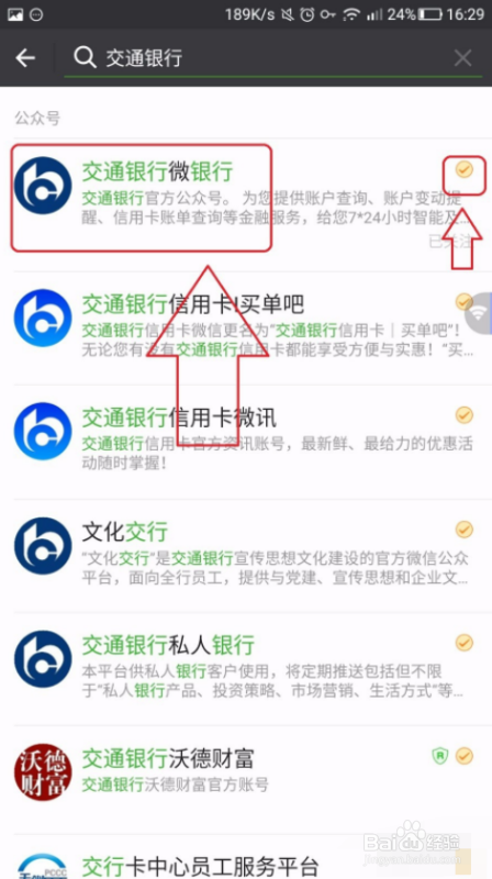 我来说说微信查交通银行卡余额步骤介绍。