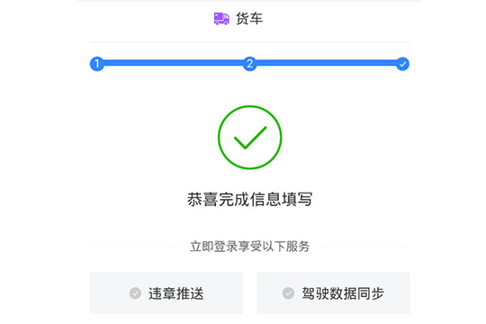 我来说说百度地图怎么开启货车导航。