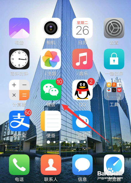 我来说说微信怎么申请企业健康码。