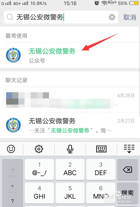 我来说说微信怎么申请企业健康码。
