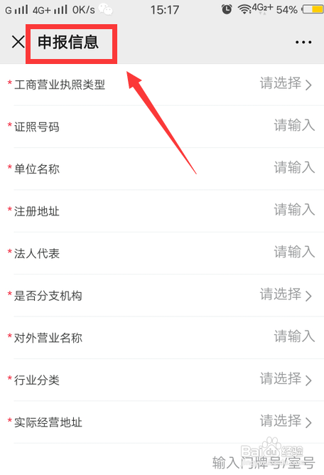 我来说说微信怎么申请企业健康码。