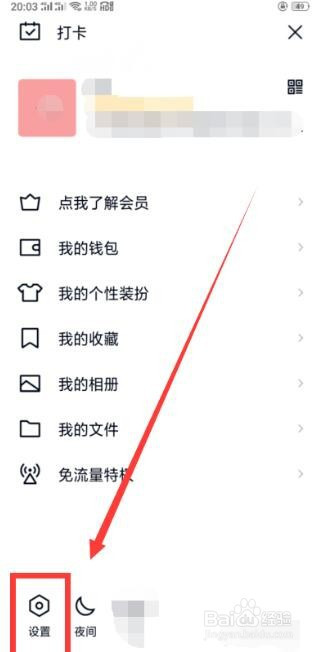 我来说说qq个性签名怎么禁止我来说说到说说。