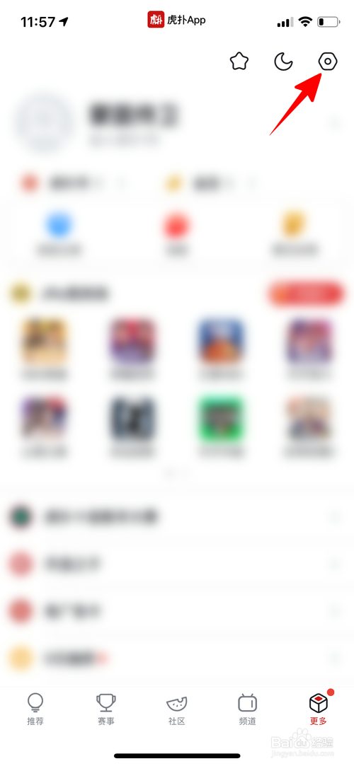 我来说说虎扑关闭显示相关推荐内容流程我来说说。