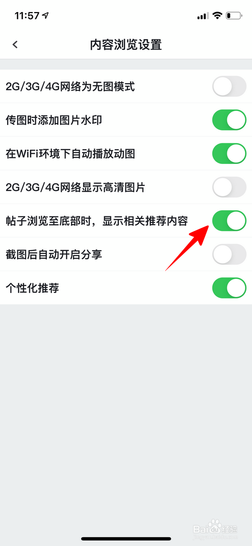 我来说说虎扑关闭显示相关推荐内容流程我来说说。