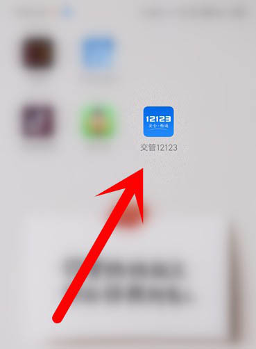 我来说说交管12123实人认证失败解决方法我来说说。