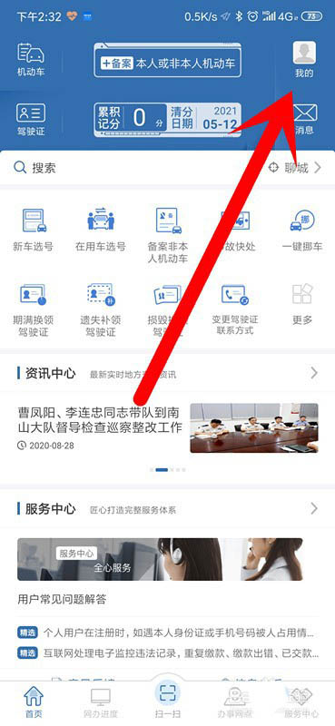 我来说说交管12123实人认证失败解决方法我来说说。