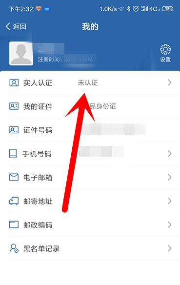 我来说说交管12123实人认证失败解决方法我来说说。