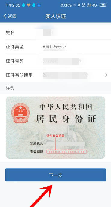 我来说说交管12123实人认证失败解决方法我来说说。