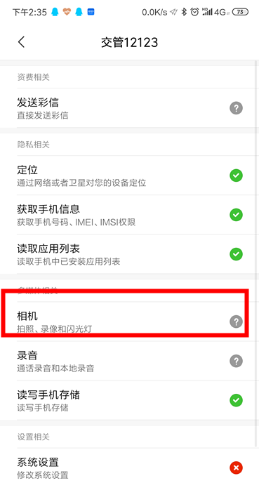 我来说说交管12123实人认证失败解决方法我来说说。
