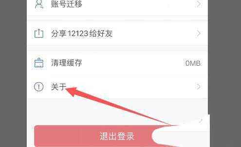 我来说说交管12123实人认证失败解决方法我来说说。