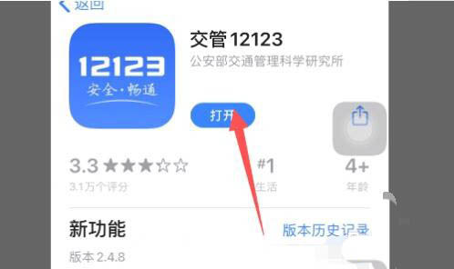 我来说说交管12123实人认证失败解决方法我来说说。