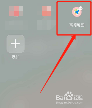 我来说说高德地图怎么设置上下班地点。