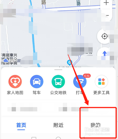 我来说说高德地图怎么设置上下班地点。