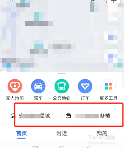 我来说说高德地图怎么设置上下班地点。