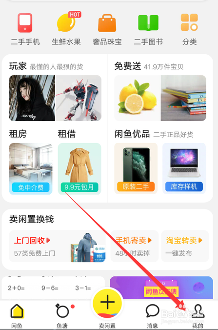 我来说说闲鱼交易维权进度在哪查看。
