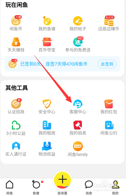 我来说说闲鱼交易维权进度在哪查看。