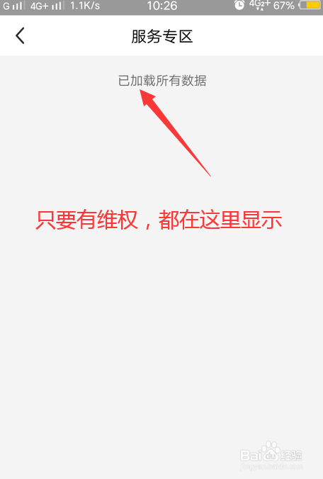 我来说说闲鱼交易维权进度在哪查看。