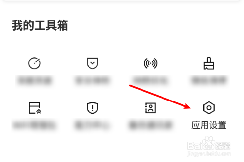 我来说说要怎么使用腾讯wifi管家设置家庭常用网络。