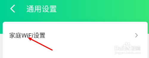 我来说说要怎么使用腾讯wifi管家设置家庭常用网络。