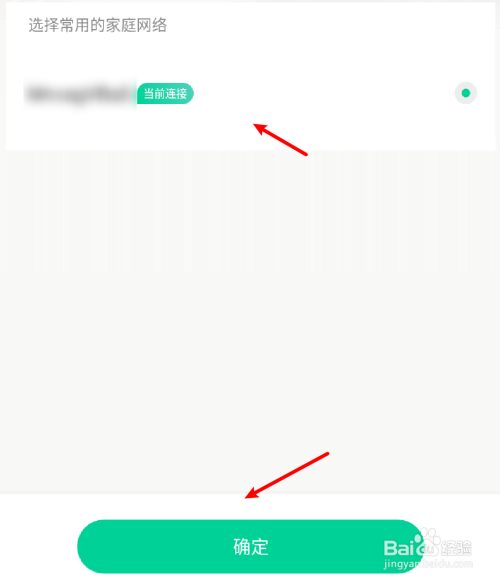 我来说说要怎么使用腾讯wifi管家设置家庭常用网络。