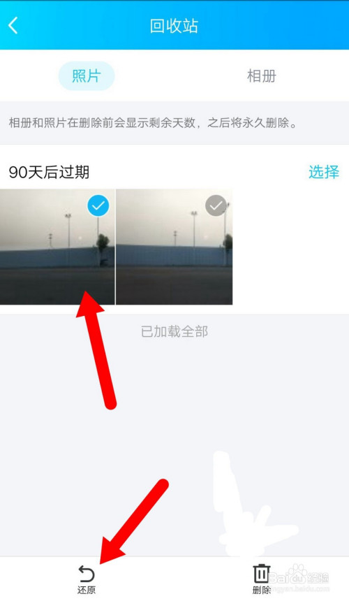 我来说说QQ空间误删的图片怎么恢复。