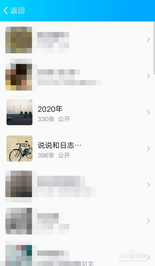 我来说说QQ空间误删的图片怎么恢复。