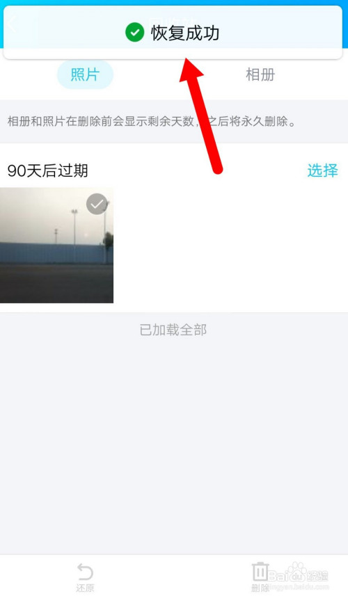 我来说说QQ空间误删的图片怎么恢复。