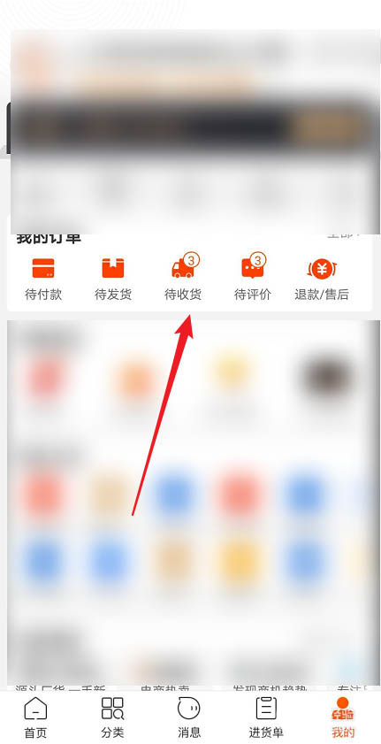 我来说说阿里巴巴1688怎么申请退款。