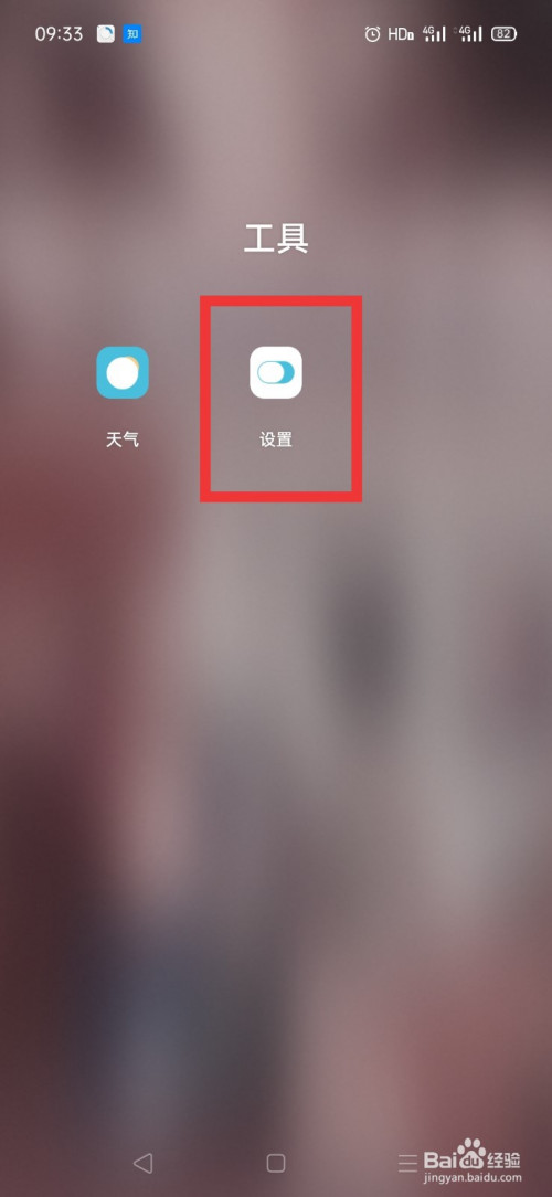 我来说说oppo触屏声音怎么设置。