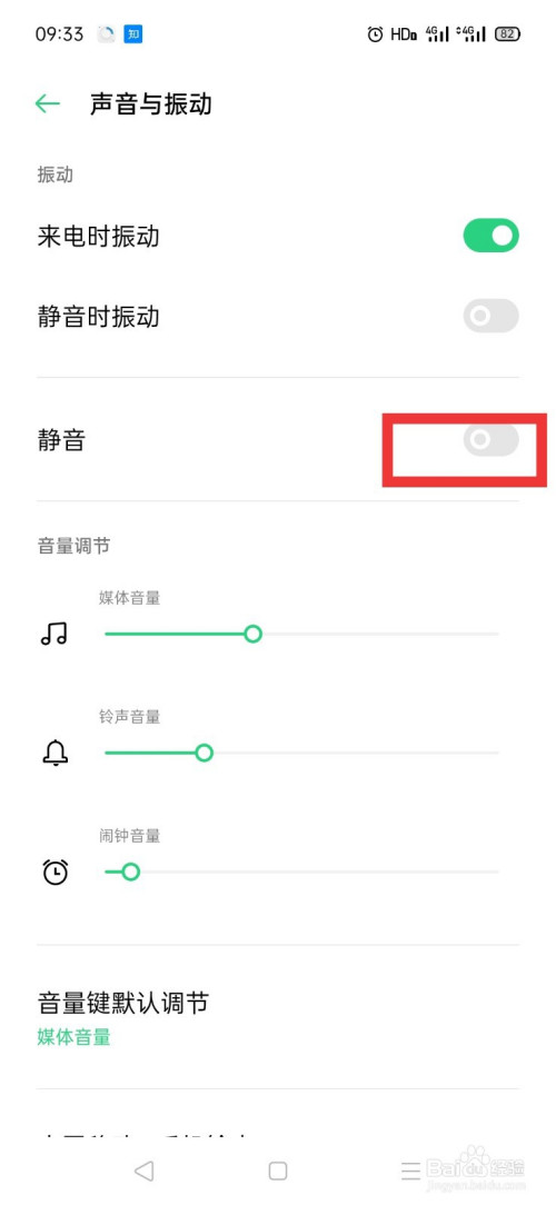 我来说说oppo触屏声音怎么设置。