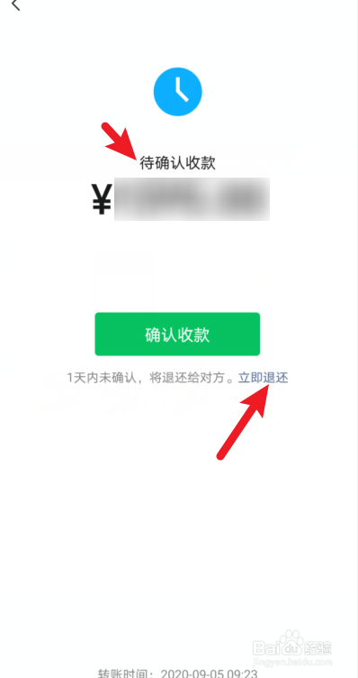 我来说说微信转账快速退回方法介绍。