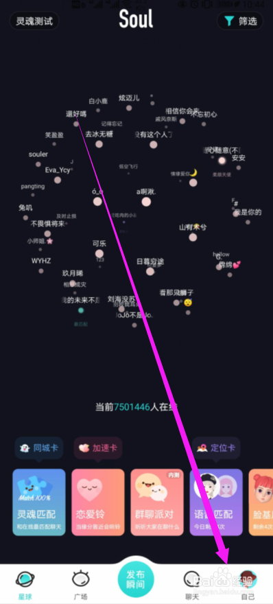 我来说说soul相机水印怎么去除。