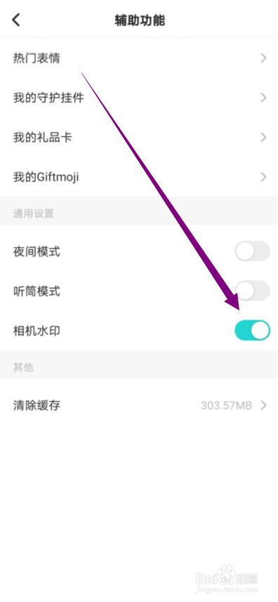 我来说说soul相机水印怎么去除。
