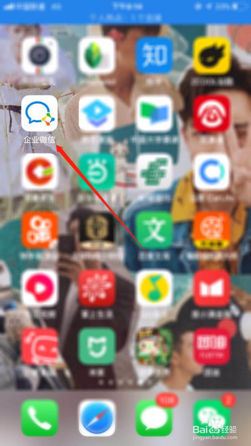 我来说说企业微信怎么开启通勤提醒。