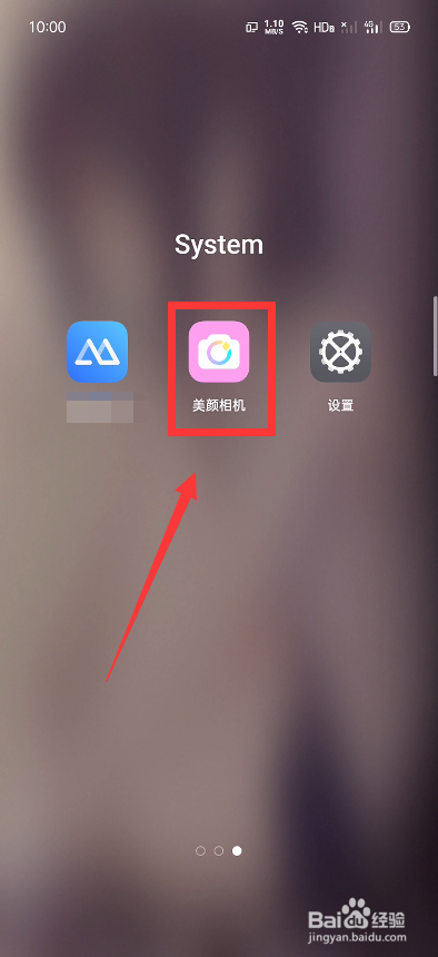 我来说说美颜相机祛痣功能开启步骤我来说说。