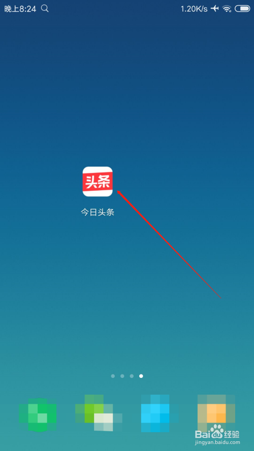 我来说说今日头条字体大小怎么设置。