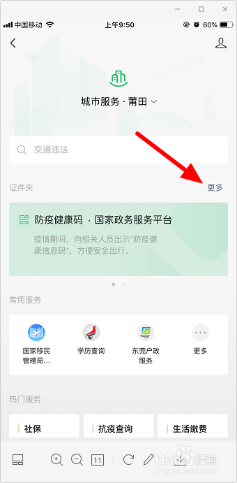 我来说说微信怎么领取电子社保卡。