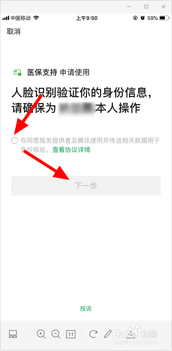 我来说说微信怎么领取电子社保卡。