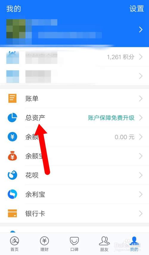 我来说说支付宝怎么进行攒黄金活动。