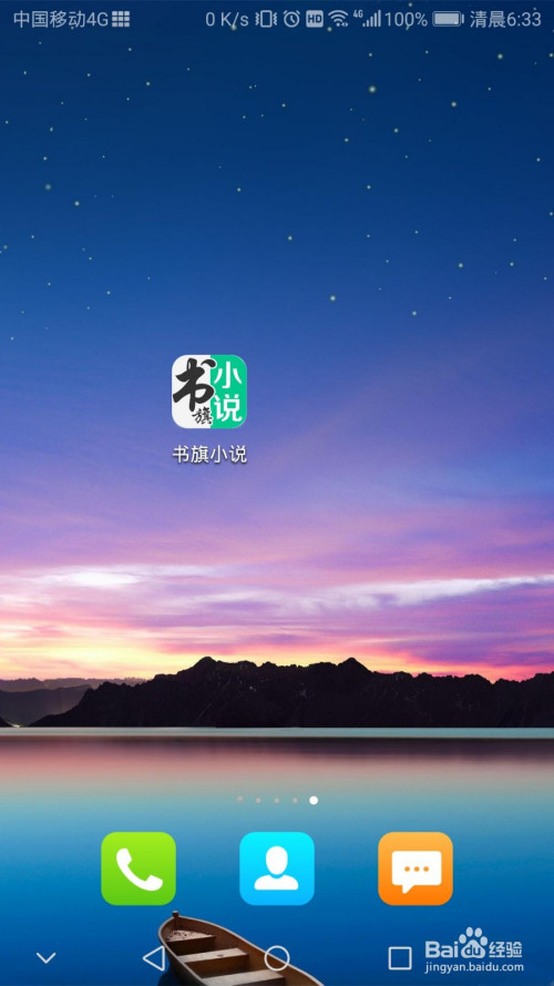 我来说说书旗小说怎么导入外部书籍。