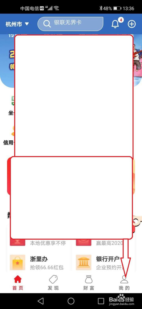 我来说说云闪付怎么修改手势密码。