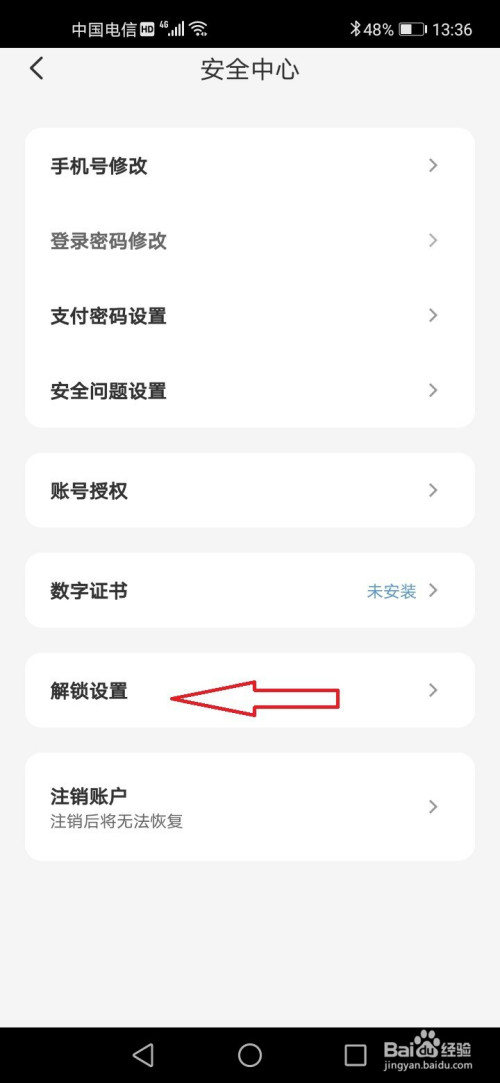 我来说说云闪付怎么修改手势密码。