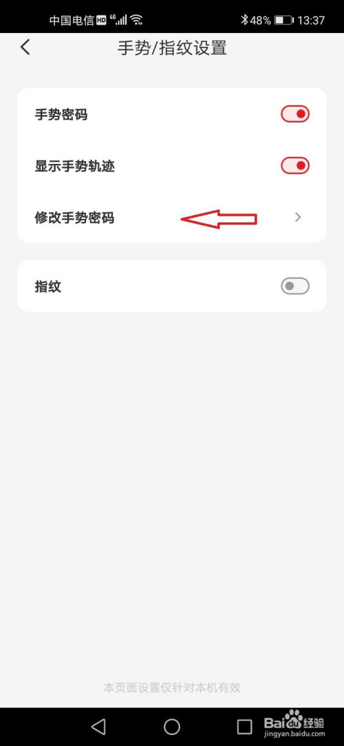 我来说说云闪付怎么修改手势密码。