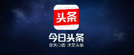 今日头条怎么修改昵称